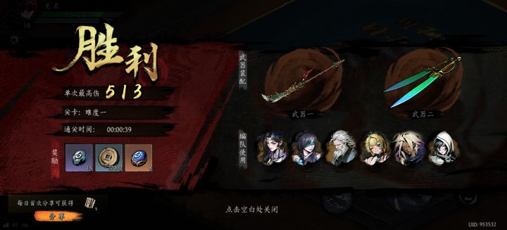 打卡!我的日常闯关!截图