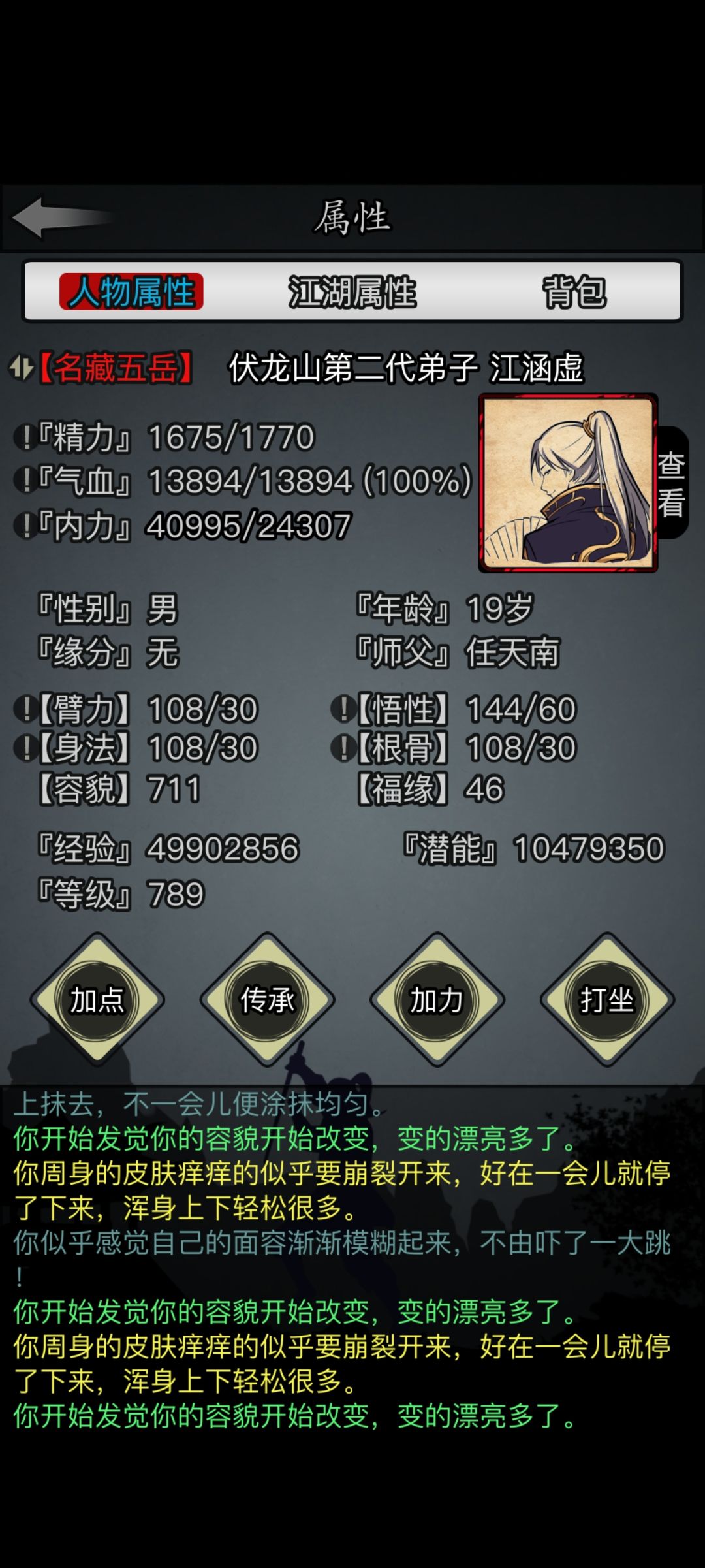 2转萌新初长成6~ 1