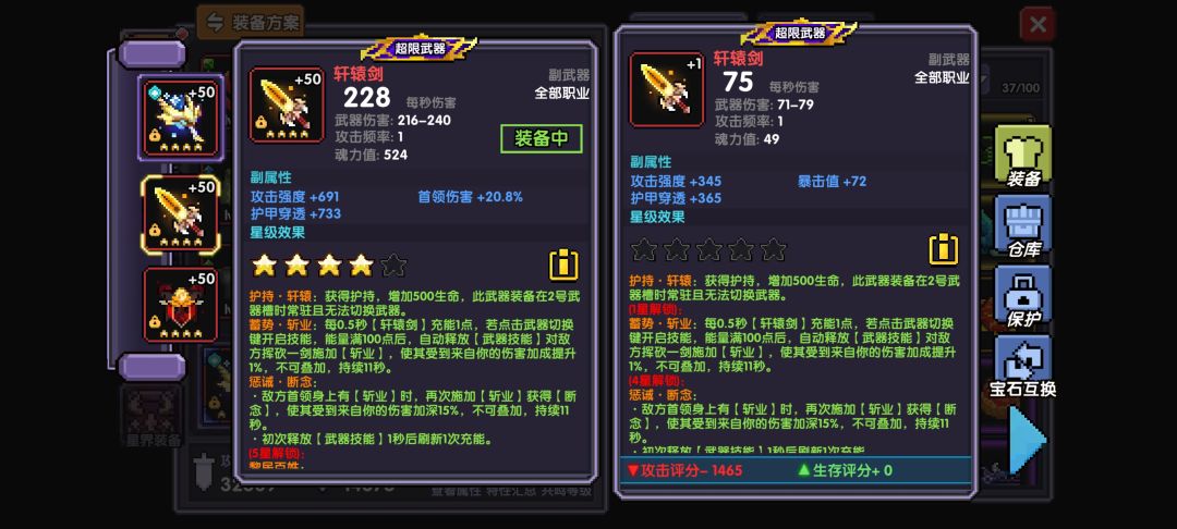 萌新不知道多搞了一个轩辕剑怎么办 1