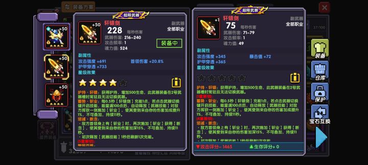 萌新不知道多搞了一个轩辕剑怎么办截图