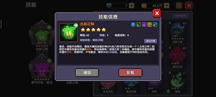 发现一个技能严重bug截图