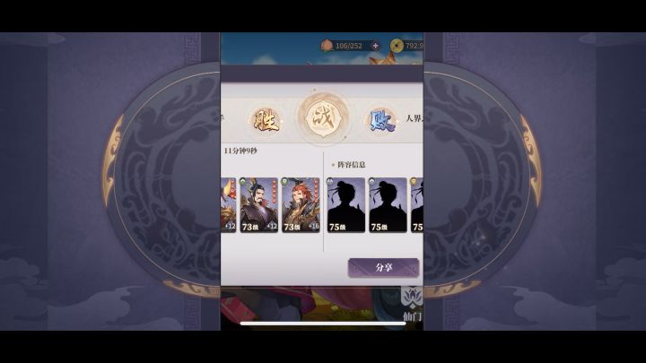 人塔95,险些别通天一发团灭,后裔极限反杀截图