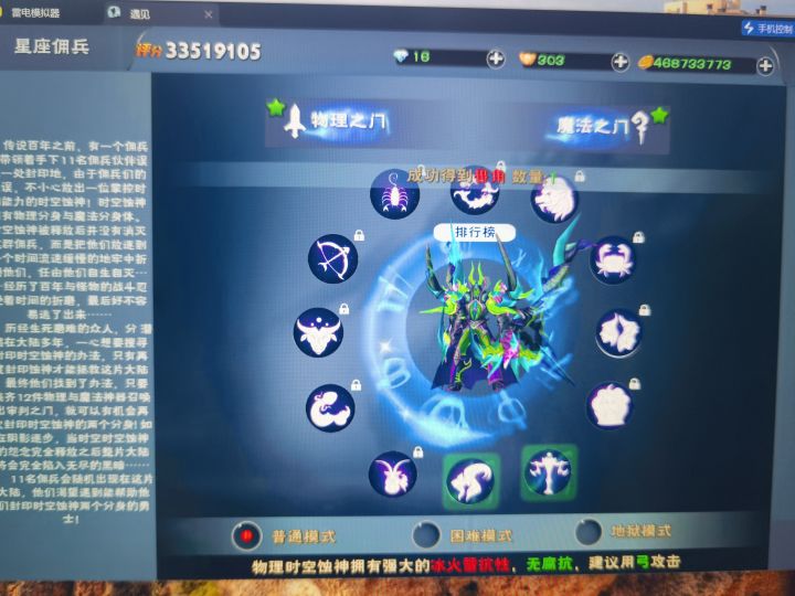星座佣兵是在哪刷?截图