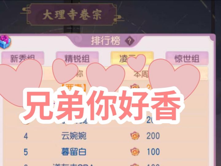 嘿嘿，那两个名字好配哦截图