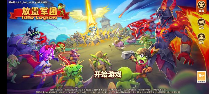 2024年3月新人入门攻略截图