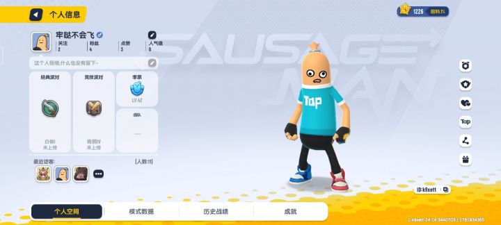 有人一起玩吗截图
