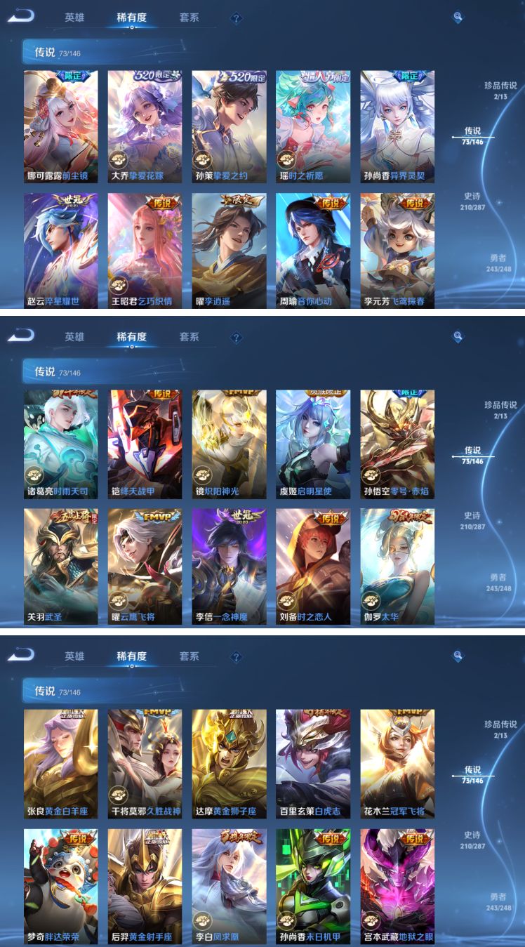 无双至尊:6个 珍品传说:2个 荣耀典藏:7个 5