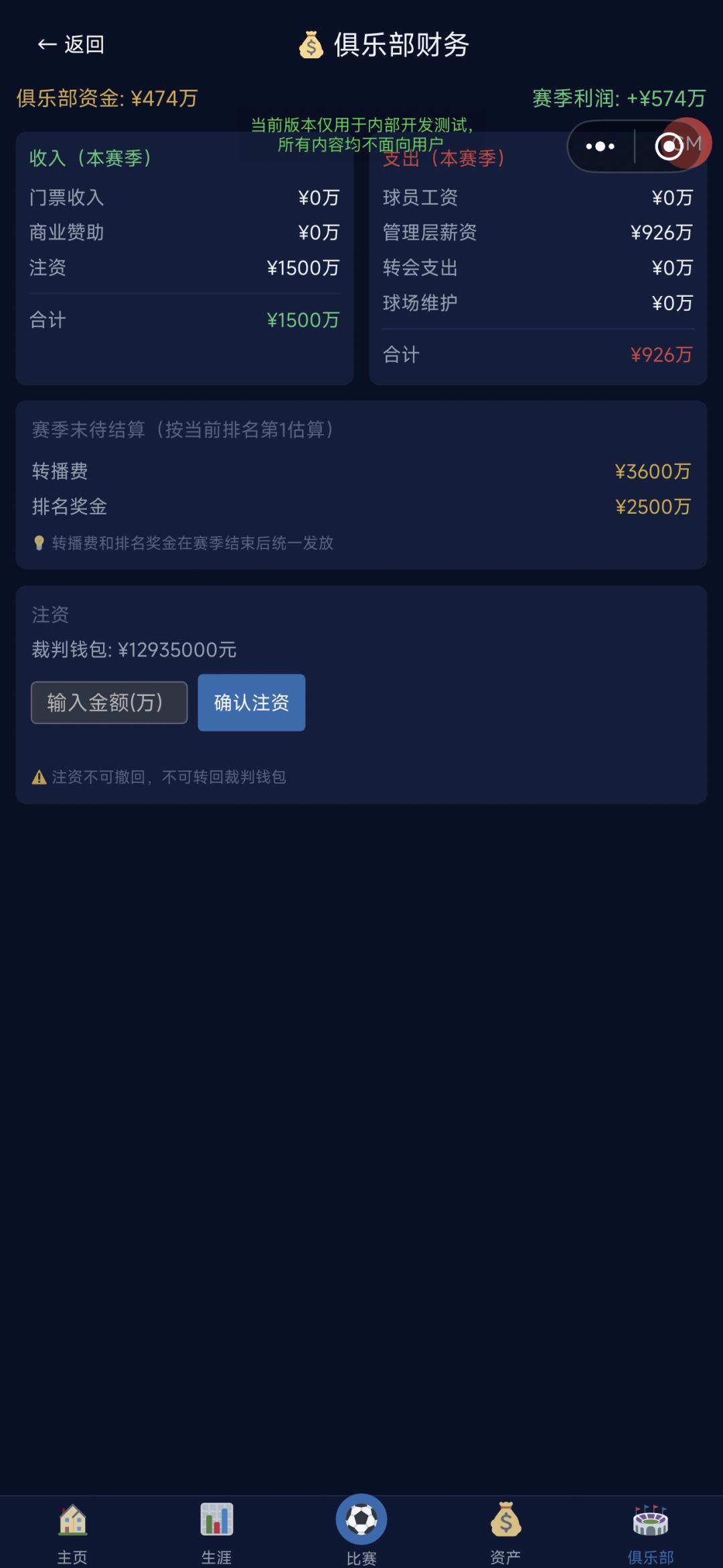 俱乐部玩法 3