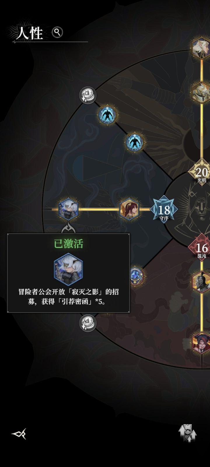 4个人性就守序不是唯一的截图