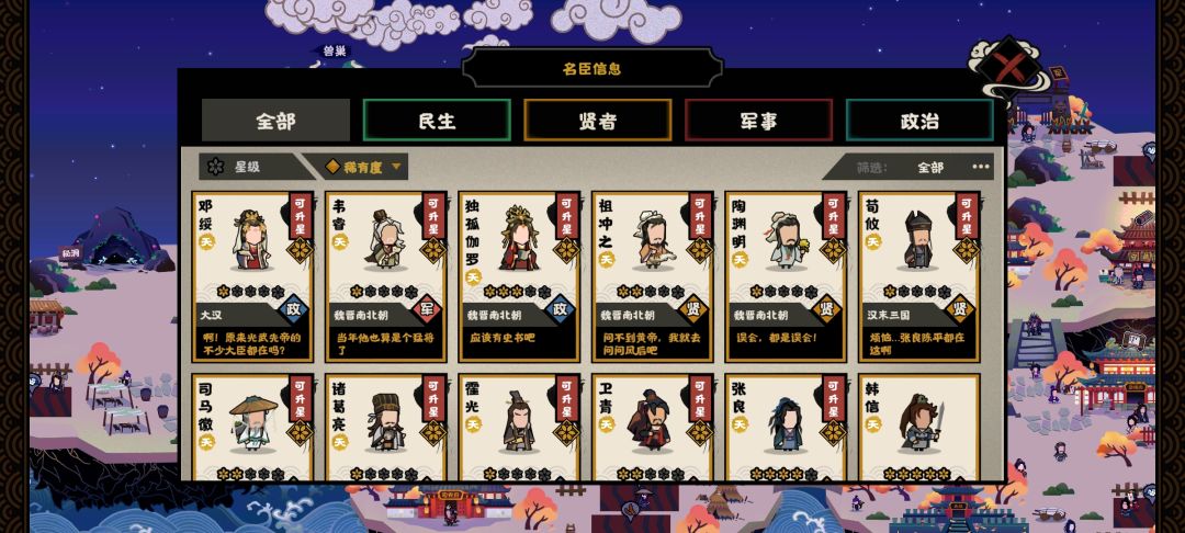 春秋战国回归玩家 1
