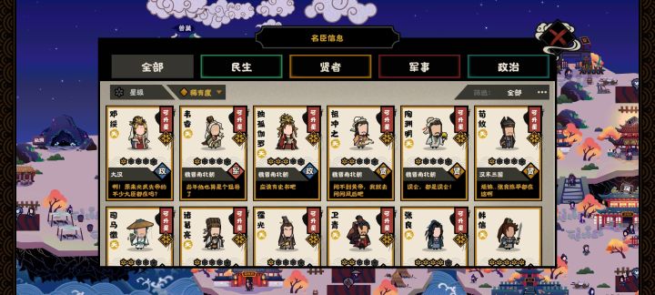 春秋战国回归玩家截图