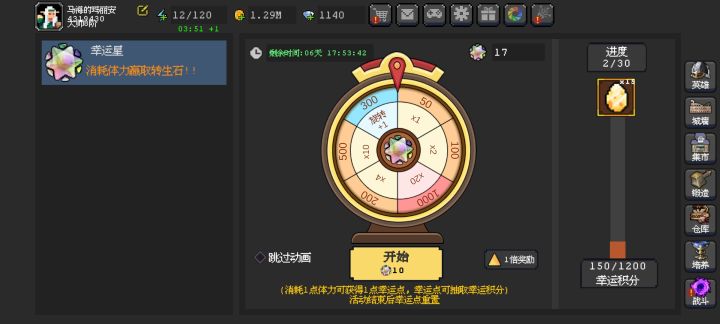 幸运点可以攒吗截图