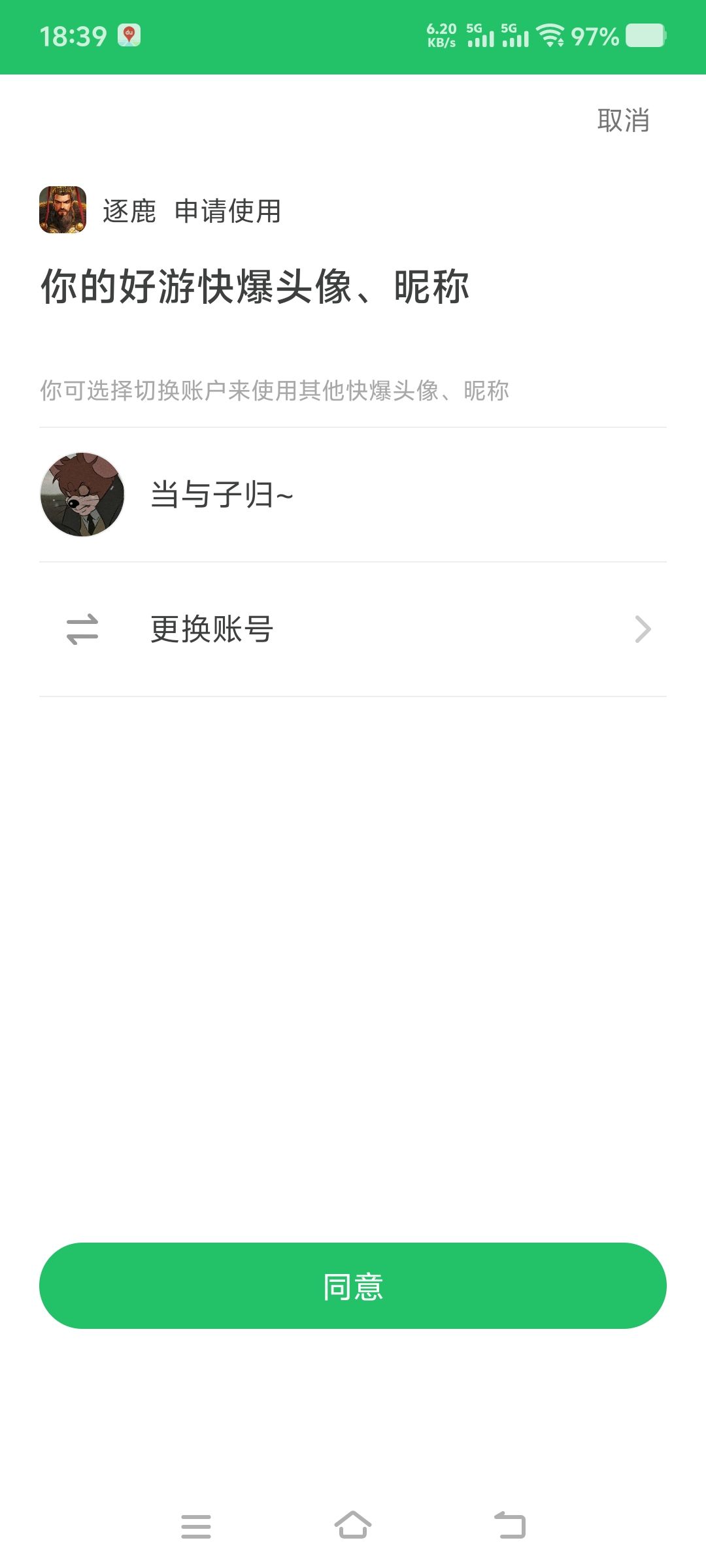 好无语 1
