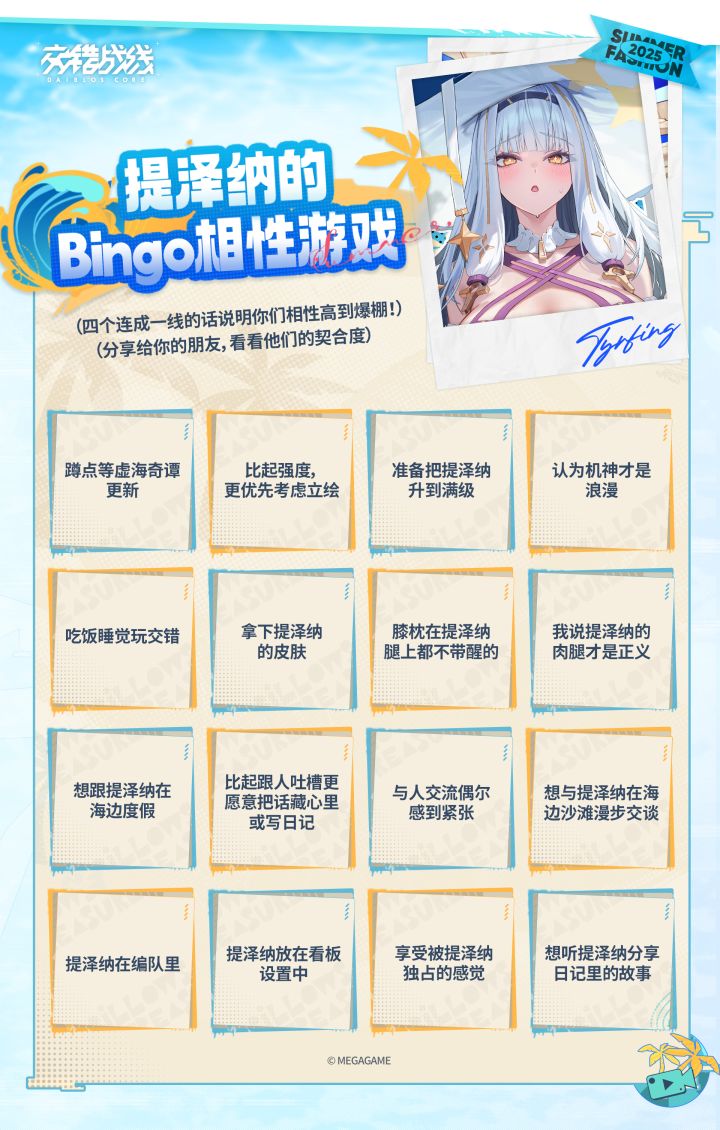 请问怎么在top里面绑定游戏账号截图