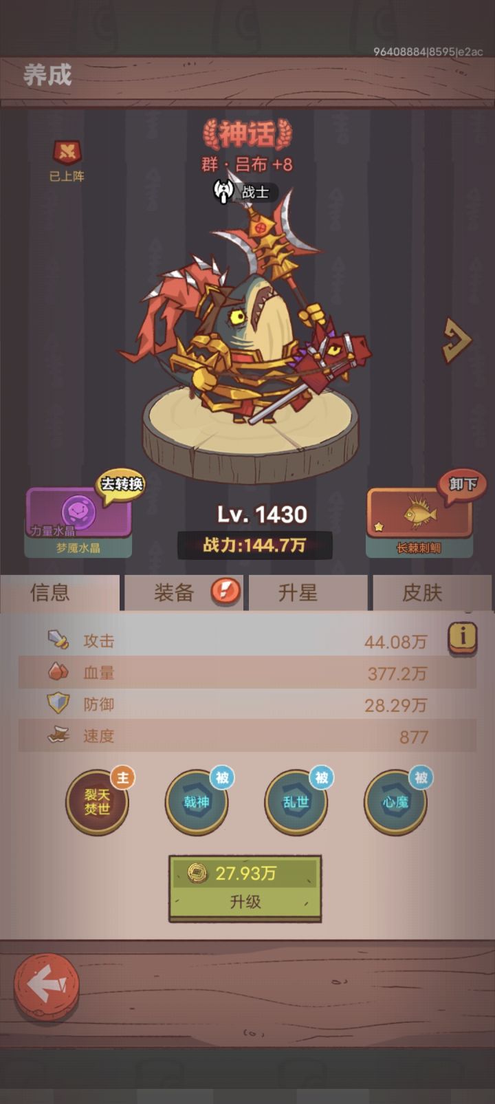 大佬们，金鱼竿留不留截图