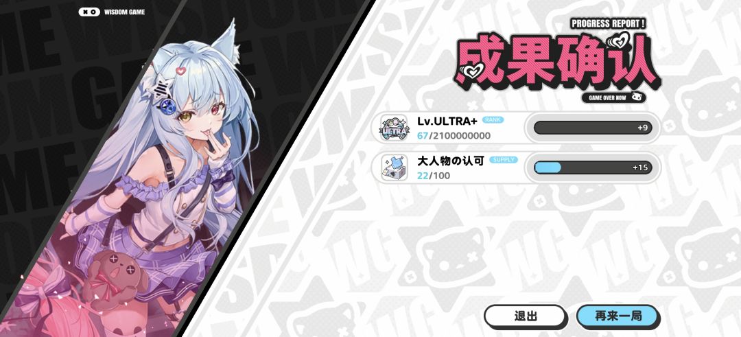 我满段位啦! 2