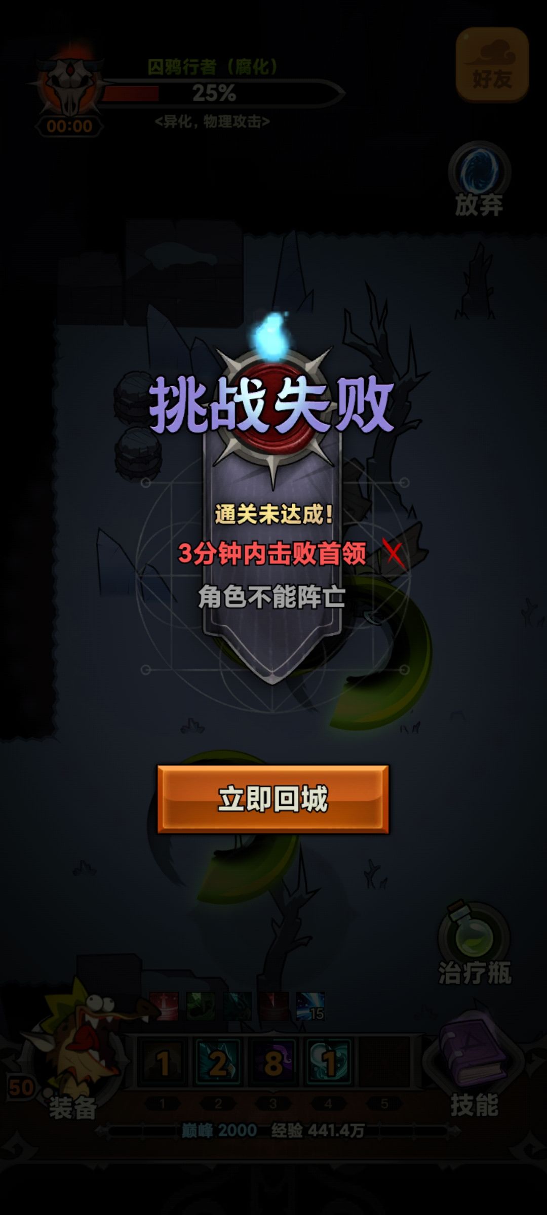 玩家流失严重!! 1