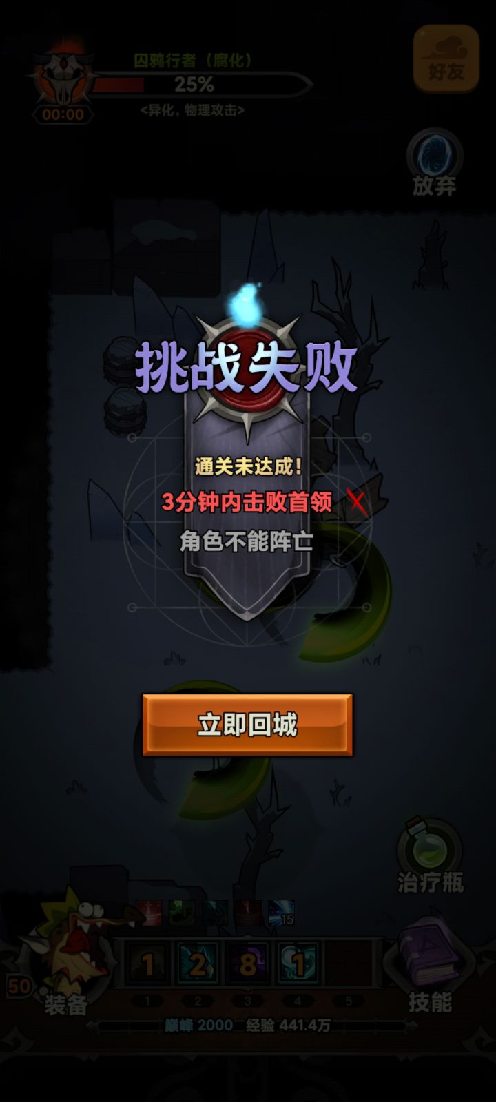 玩家流失严重!!截图