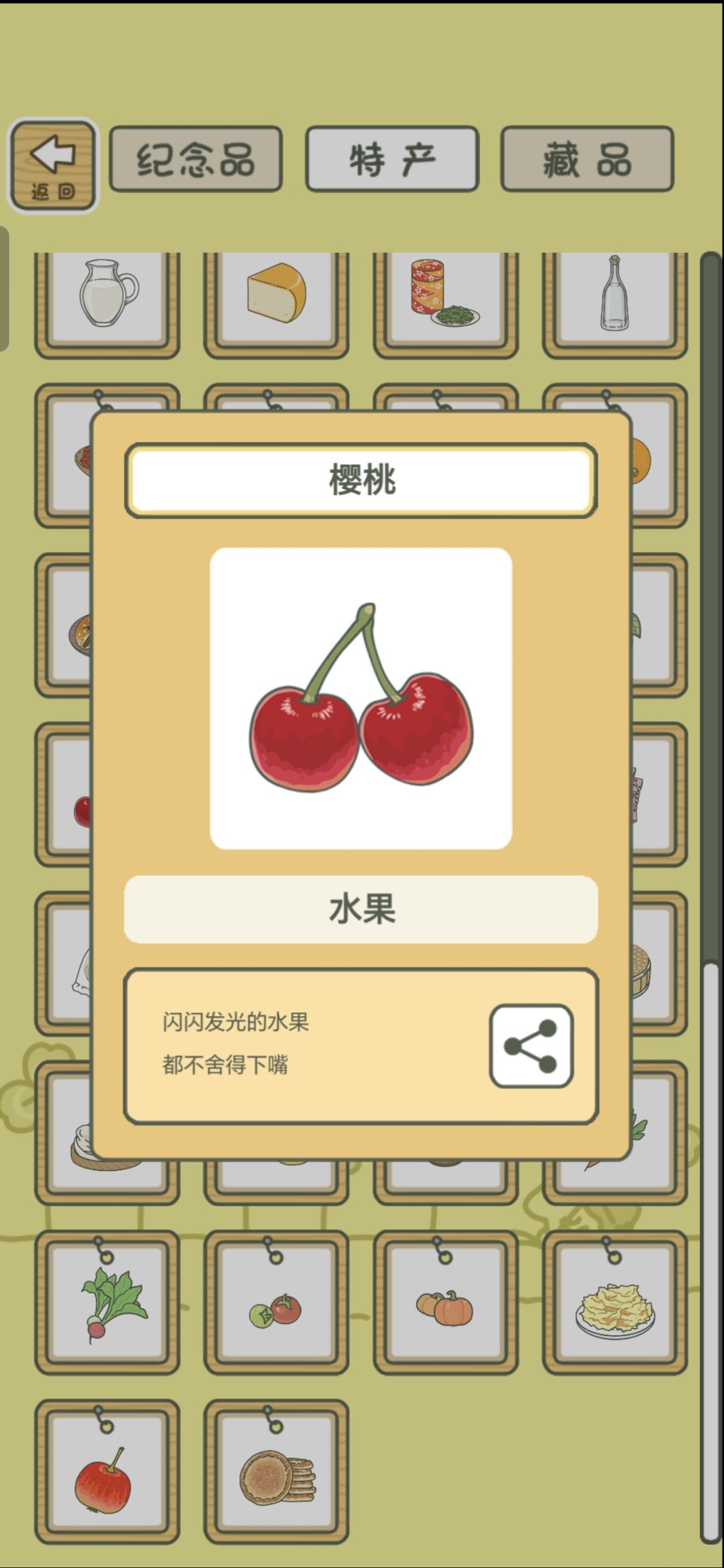 《旅行青蛙·中国之旅》纪念贴(2.3) 15