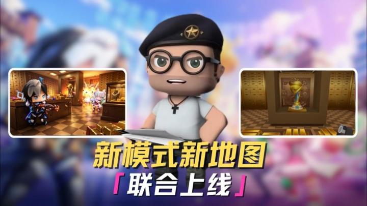 全新限时模式 疯狂个人战来袭!截图