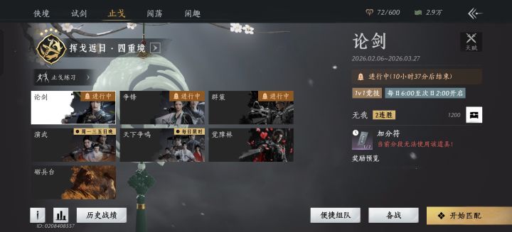 再也不打了 优化平衡一坨 50延迟虹虹 不捏格挡目不掉 捏着格挡还有更难目的鸡爪 玩了止戈后低血压治好了 妙手回春[表情_点赞][表情_点赞]截图