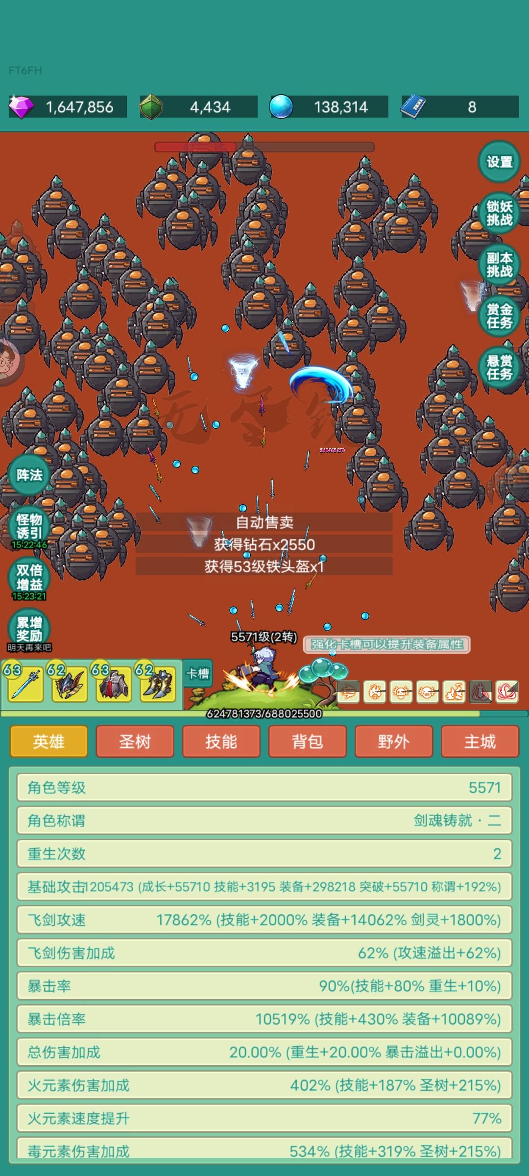 第70天记录(第二次重生第2天) 1