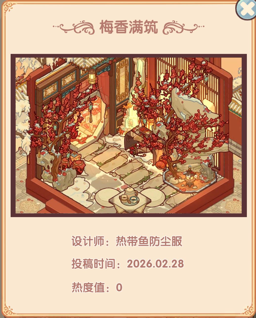 周赛:梅香满筑 3