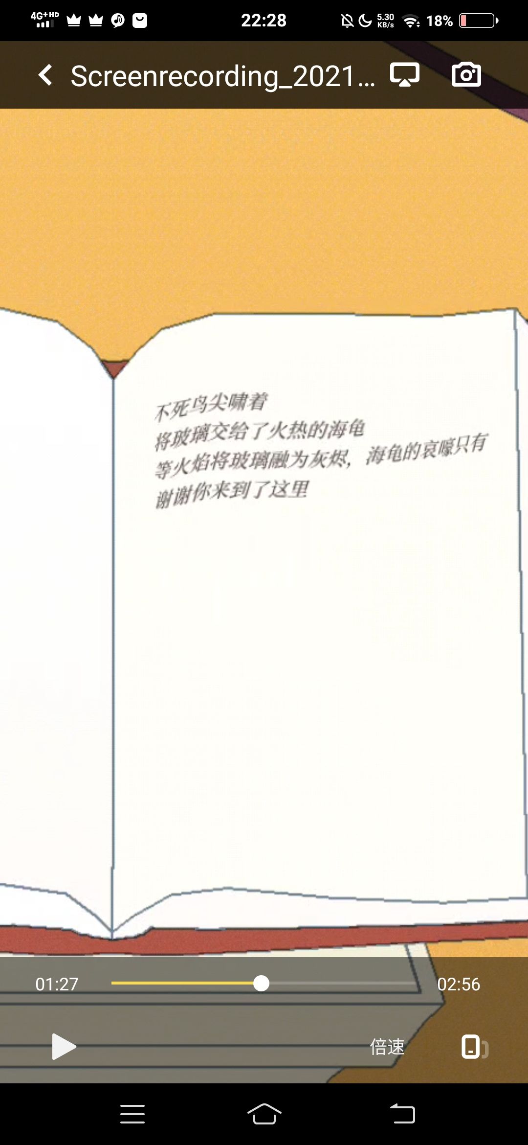 动态图片 3