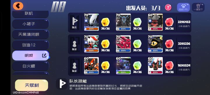 虽然是玩具,但高低也是我过主线的常用队伍截图