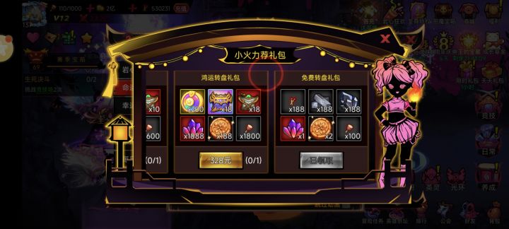 今天才知道每天有免费的哈哈哈截图