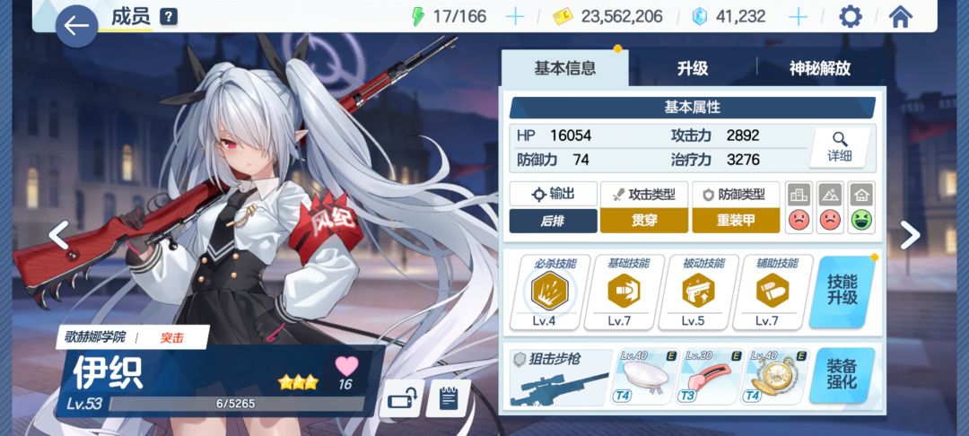 有没有高技能组真纪小组带我一个 1
