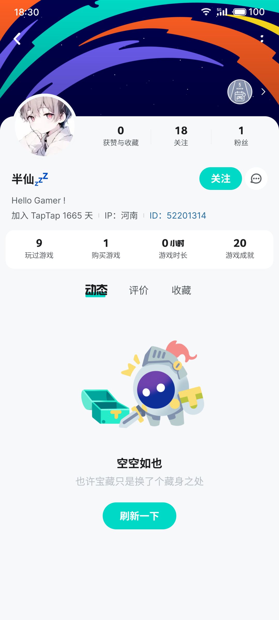 诛仙2丨资格赠送结果 3