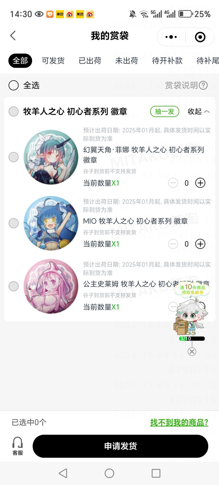 无标题截图