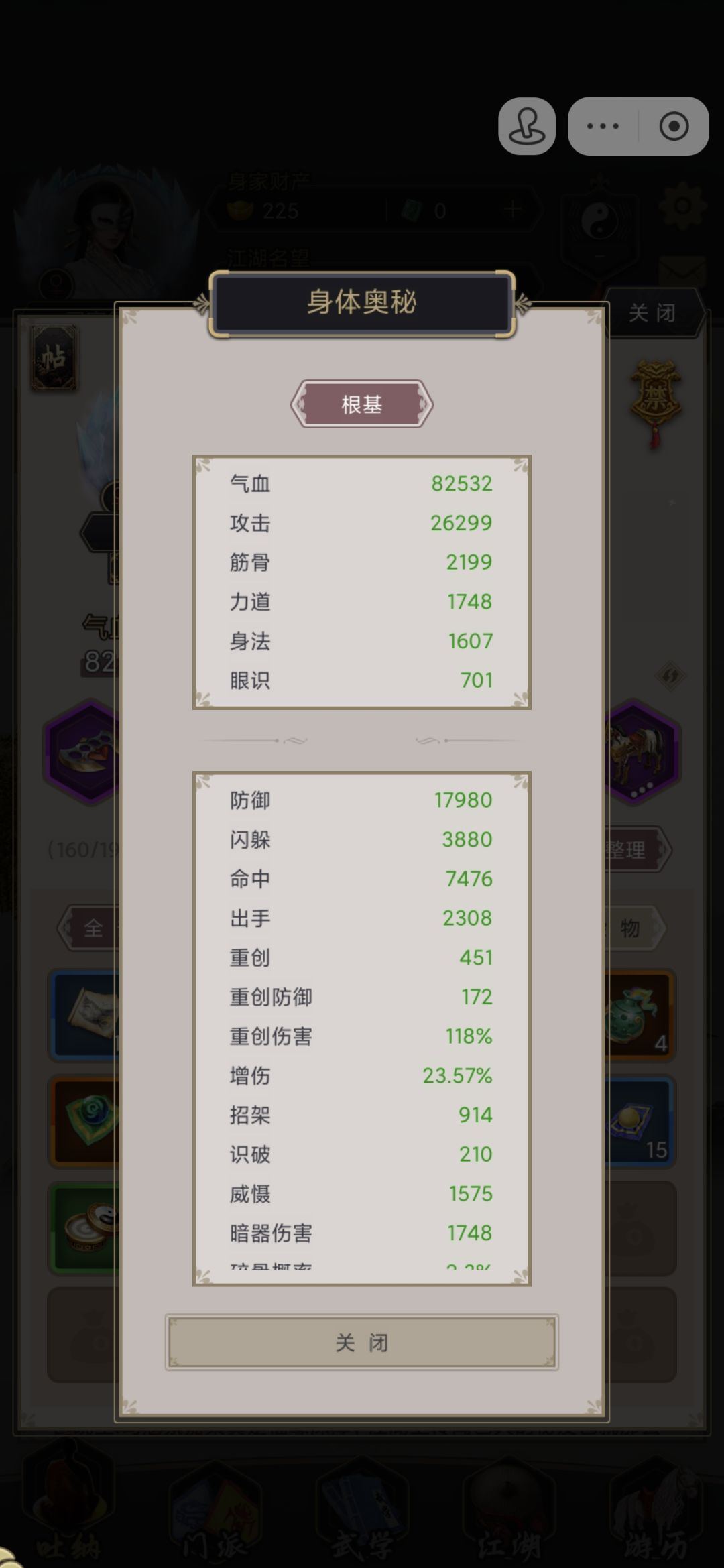 拳过天竺 2