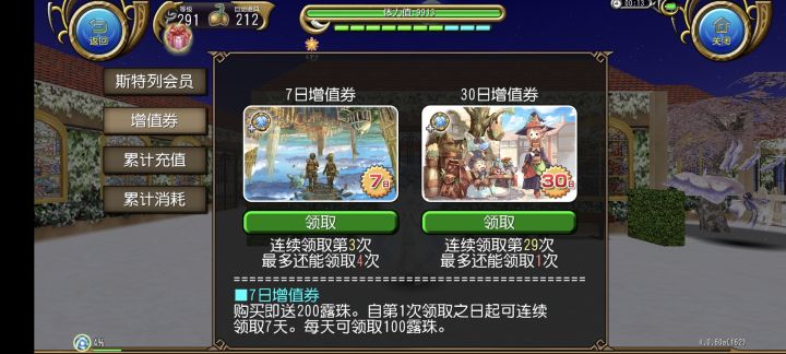 月卡断了_(:3 ⌒゙)_截图