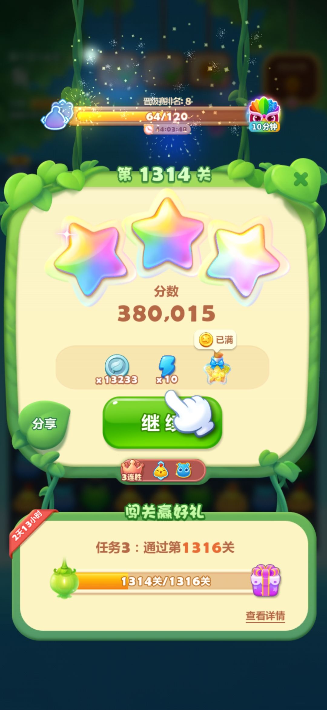 1314 关了 1