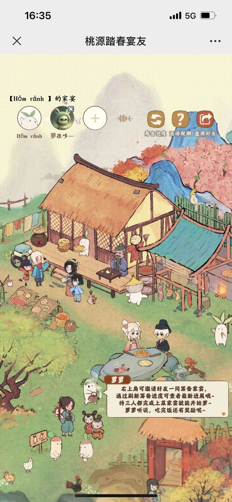 春宴二缺一，有人来么？截图