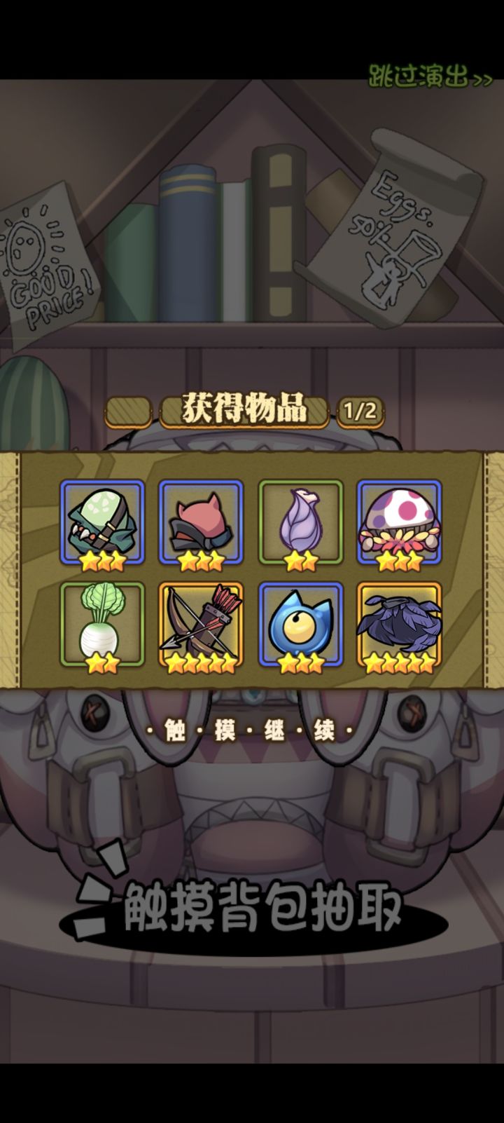双up加龙截图