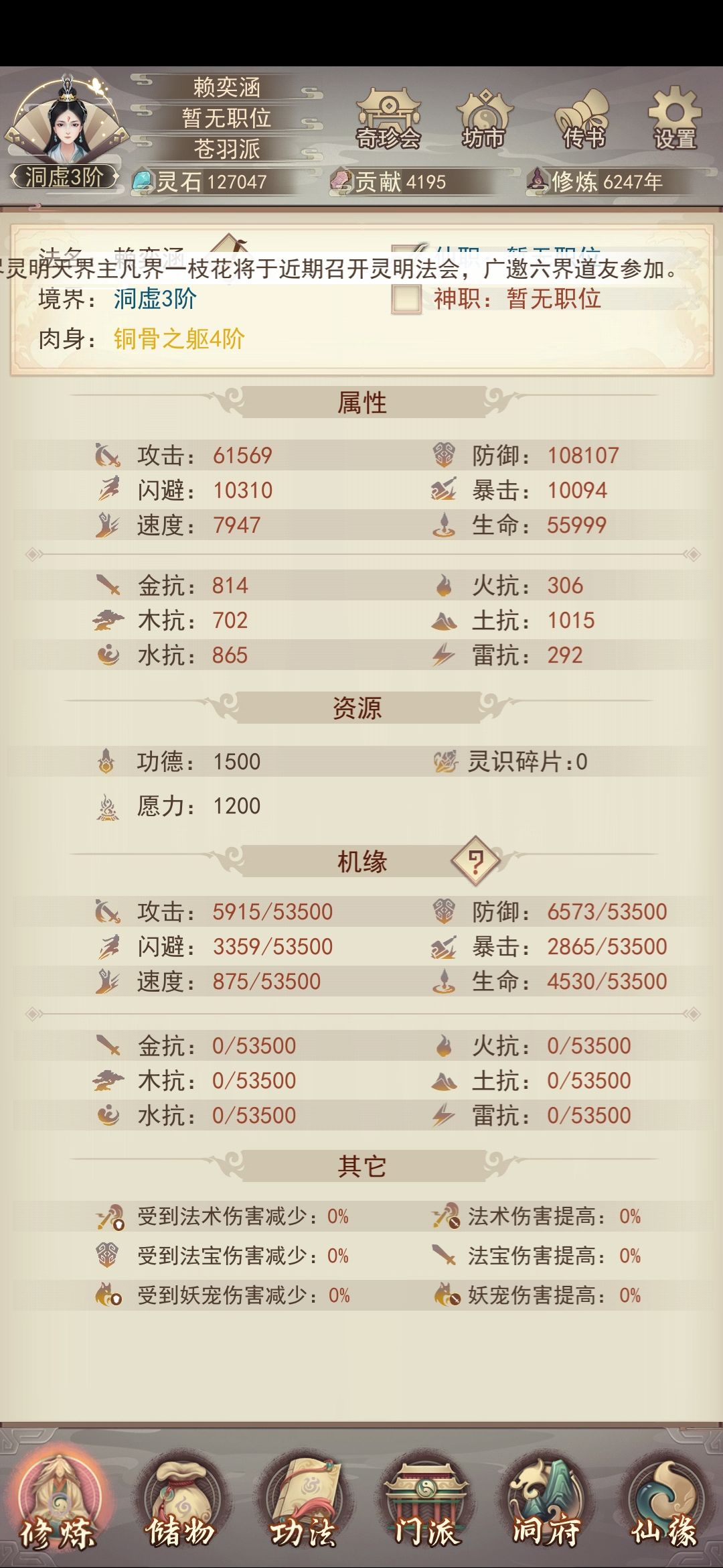 我要赖在下届一万年 1
