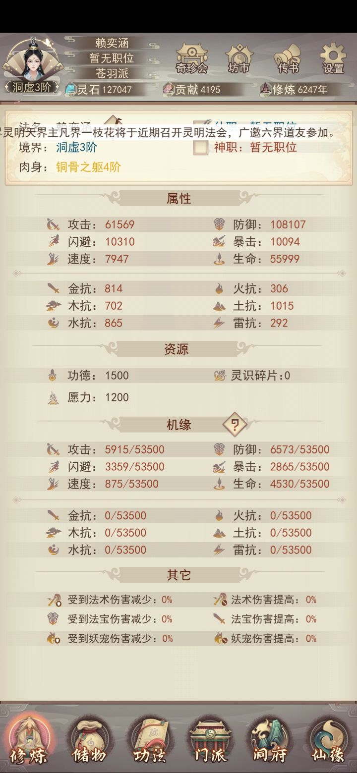 我要赖在下届一万年截图