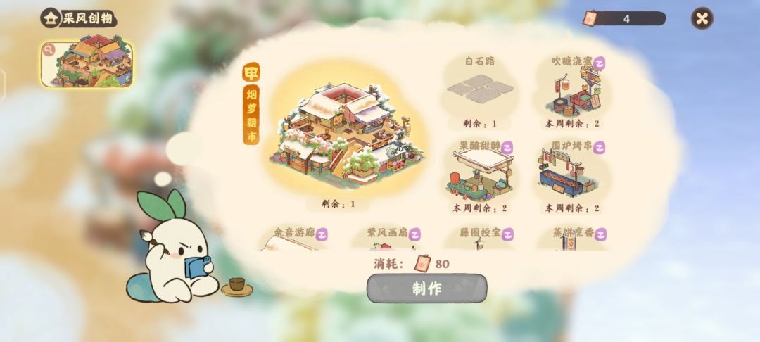 桃花笺这个是要铜币买? 1