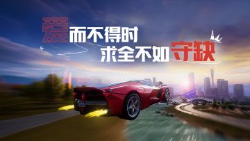 “其实爱而不得时，求全不如守缺”