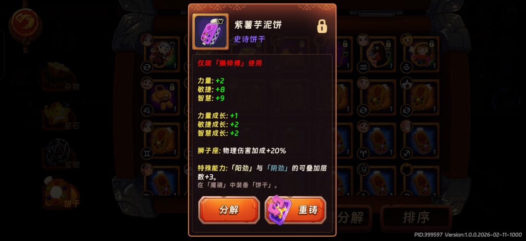 水獭师傅是要那一个比较好,刚买了紫薯饼 1