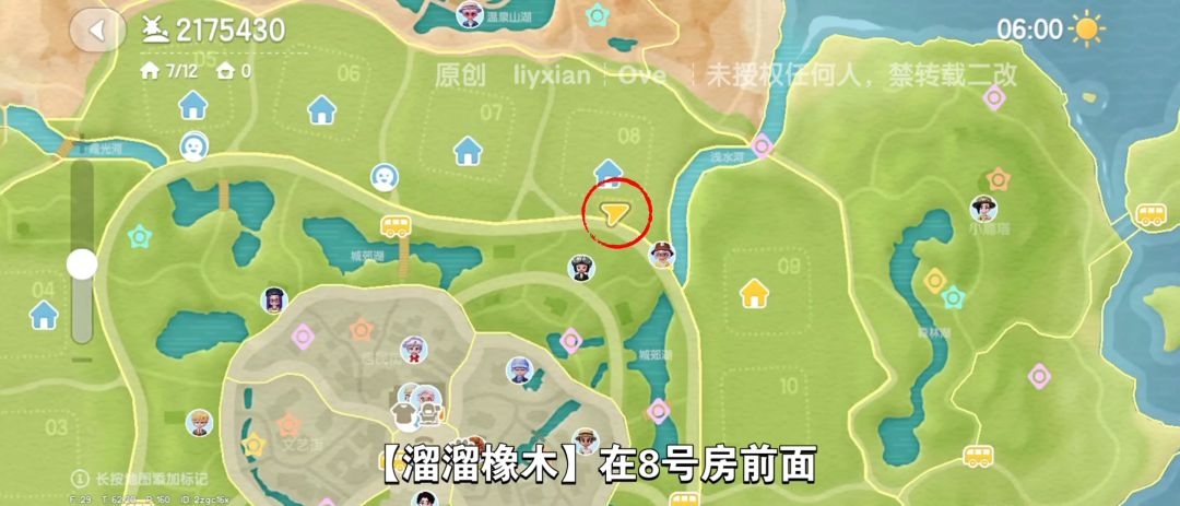 【心动小镇】(6.29)溜溜橡木&无暇萤石 3