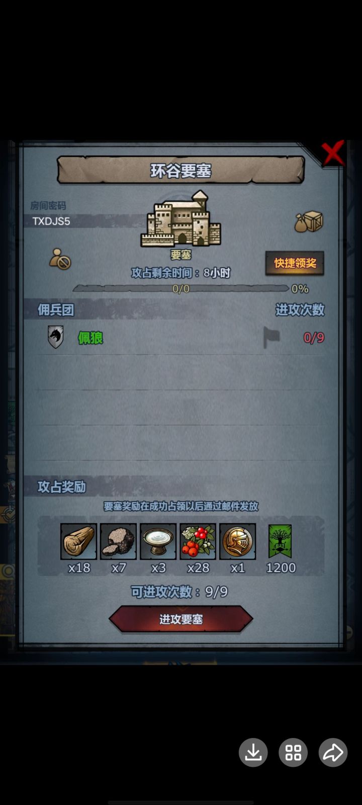 求救!求大佬帮忙开一下车截图