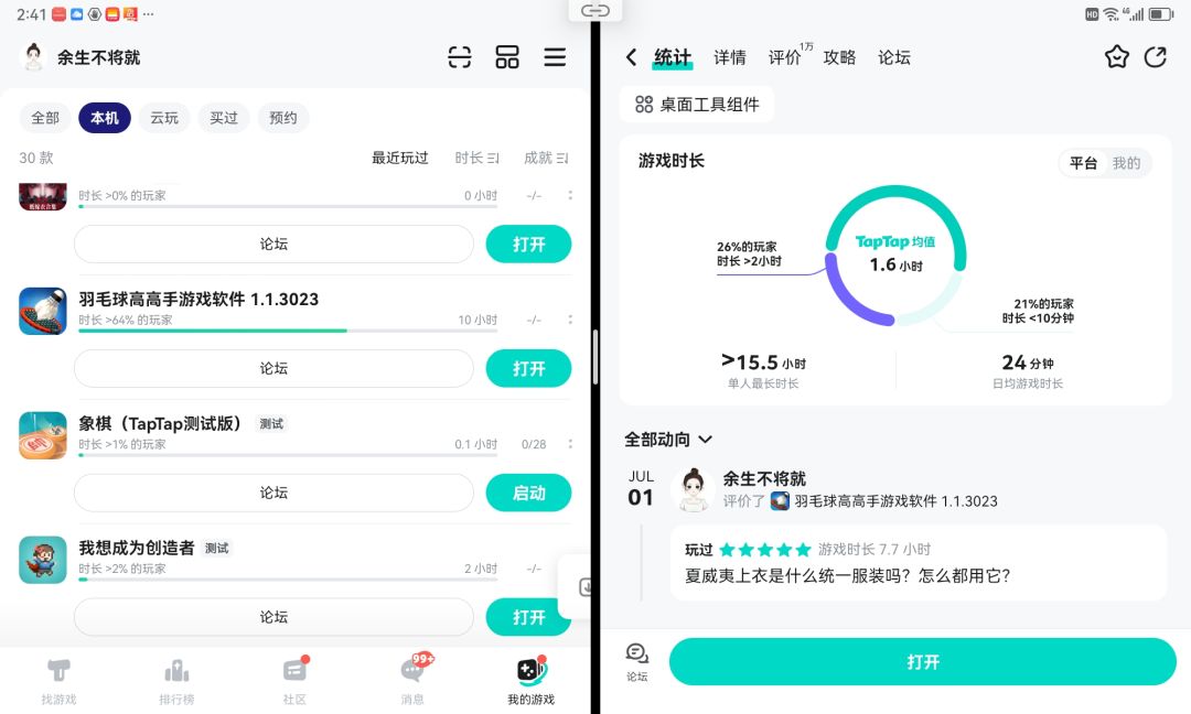 三天以内拿下榜一三天后看我。 1