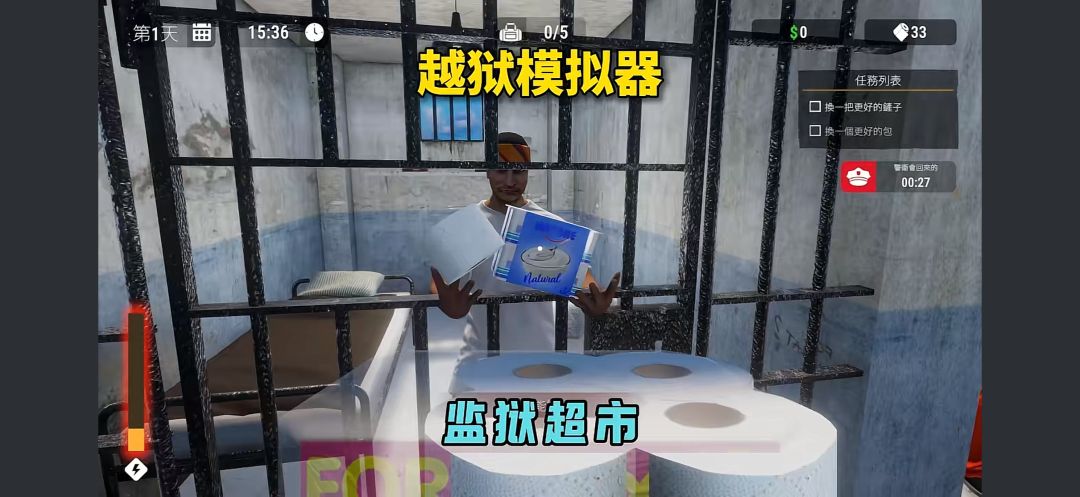 《越狱模拟器》手机版 1