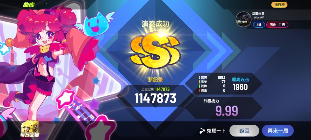 皇帝的新套装 2