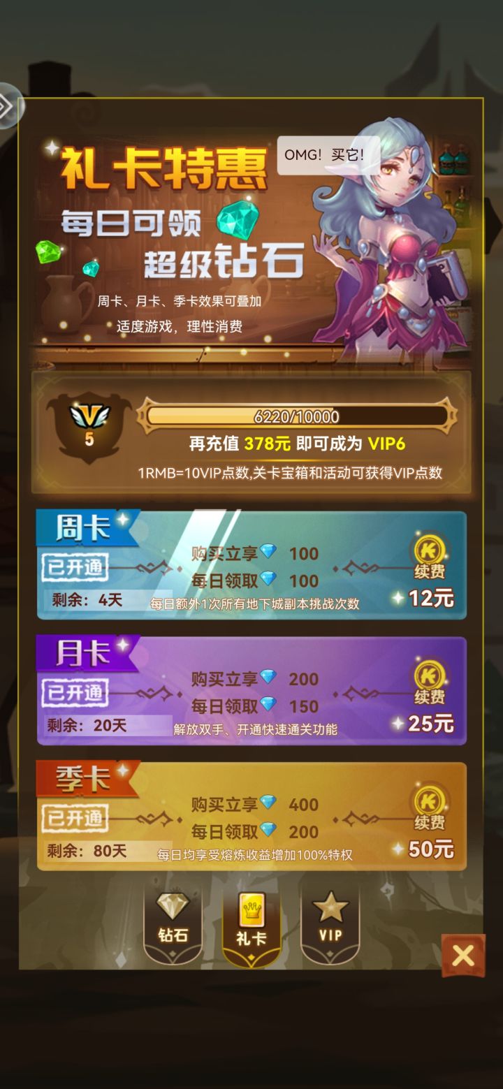 新手开局截图