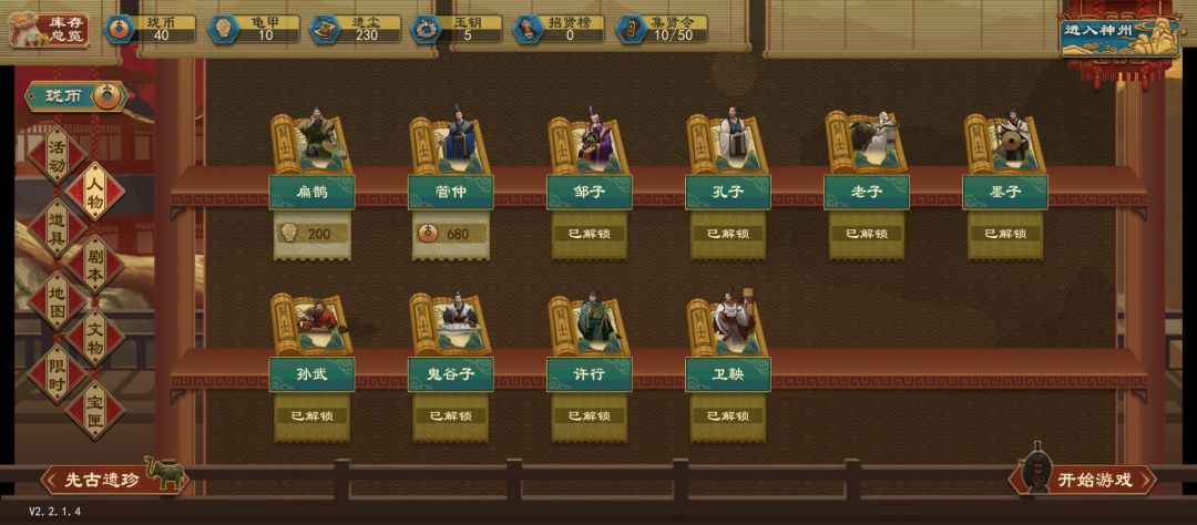 兵不厌诈 1
